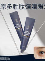 膠原多胜肽彈潤眼霜 30ml