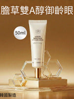 龍膽草雙A醇御齡眼霜 50ml