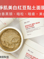淨肌美白紅豆黏土面膜 200g （此日期前最佳:2026年8月20日)