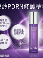 逆齡PDRN修護精華 55ml